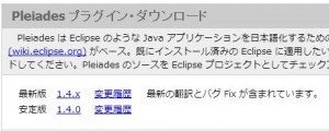 eclipce日本語化