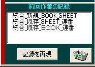 ExcelBook統合